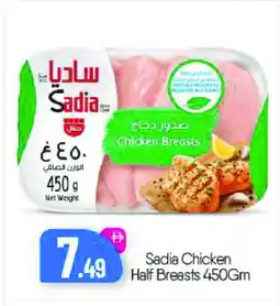 Bigmart SADIA Chicken Breast offer