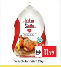 Bigmart SADIA Frozen Whole Chicken offer