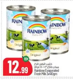 Bigmart RAINBOW Evaporated Milk offer