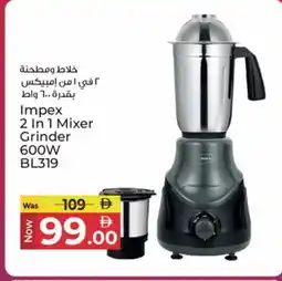 Kenz Hypermarket IMPEX Mixer / Grinder offer