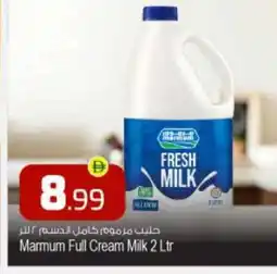 Bigmart MARMUM Full Cream Milk offer