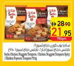 Safeer Market SADIA Chicken Nuggets offer