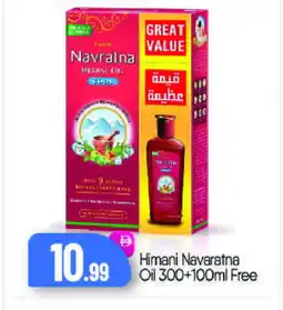Bigmart HIMANI Hair Oil offer
