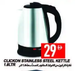 Rawabi Market CLIKON Kettle offer