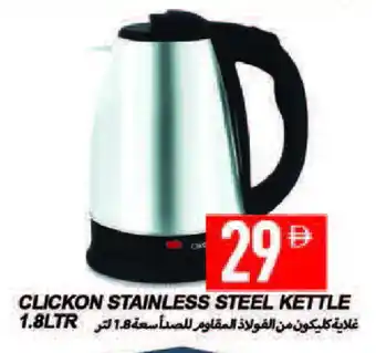 Rawabi Market CLIKON Kettle offer