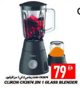Rawabi Market CLIKON Mixer / Grinder offer
