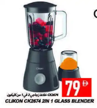 Rawabi Market CLIKON Mixer / Grinder offer
