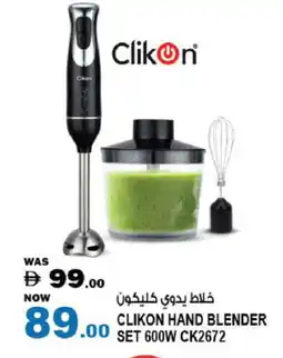 Hashim Hypermarket CLIKON Mixer / Grinder offer