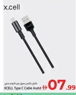 Kenz Hypermarket XCELL Cables offer