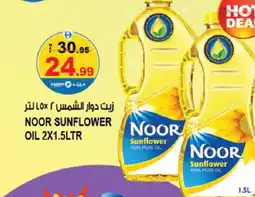 Hashim Hypermarket NOOR Sunflower Oil offer
