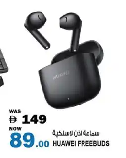 Hashim Hypermarket HUAWEI Earphone offer