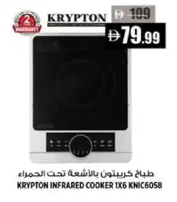Hashim Hypermarket KRYPTON Infrared Cooker offer