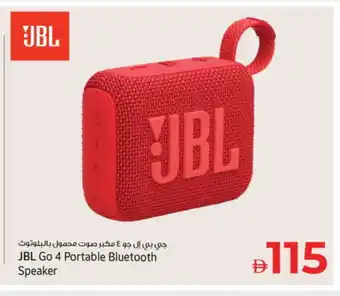 Kenz Hypermarket JBL Speaker offer