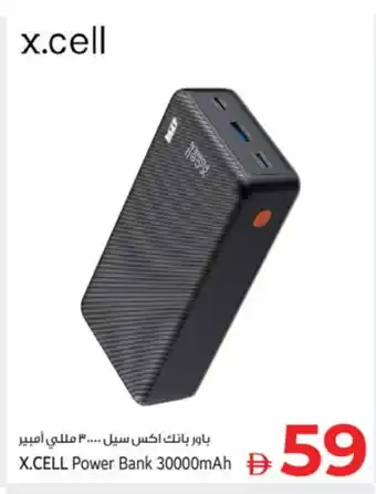 Kenz Hypermarket XCELL Powerbank offer