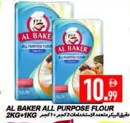 Rawabi Market AL BAKER All Purpose Flour offer