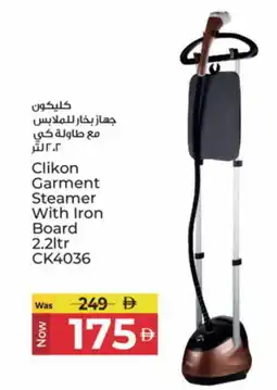 Kenz Hypermarket CLIKON Garment Steamer offer