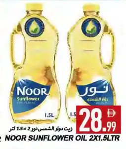 Rawabi Market NOOR Sunflower Oil offer