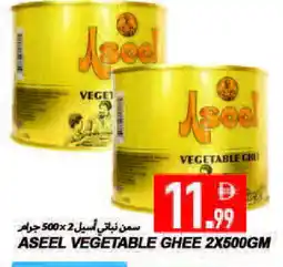 Rawabi Market ASEEL Vegetable Ghee offer