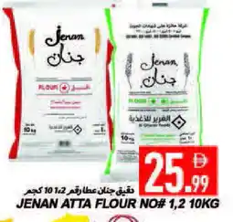Rawabi Market JENAN Atta offer