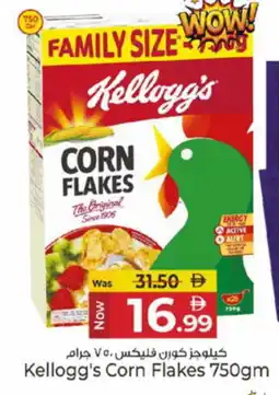 Kenz Hypermarket KELLOGGS Corn Flakes offer