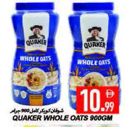 Rawabi Market QUAKER Oats offer