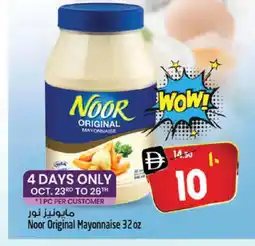 Safari Hypermarket NOOR Mayonnaise offer