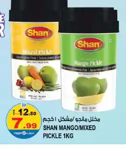 Hashim Hypermarket SHAN Pickle offer