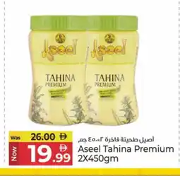 Kenz Hypermarket ASEEL Tahina & Halawa offer