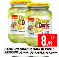 Rawabi Market EASTERN Garlic Paste offer