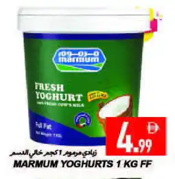 Rawabi Market MARMUM Yoghurt offer