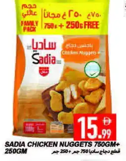 Rawabi Market SADIA Chicken Nuggets offer