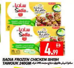 Rawabi Market SADIA Shish Tawouk offer