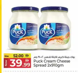 Kenz Hypermarket PUCK Cream Cheese offer