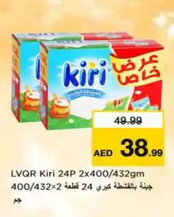 Nesto KIRI Cream Cheese offer