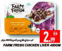 Rawabi Market FARM FRESH Chicken Liver offer
