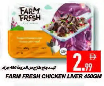 Rawabi Market FARM FRESH Chicken Liver offer