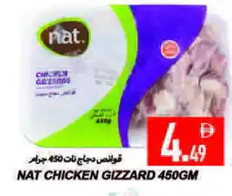 Rawabi Market NAT Chicken Gizzard offer