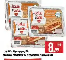 Rawabi Market SADIA Chicken Sausage offer