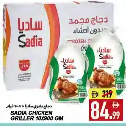 Rawabi Market SADIA Frozen Whole Chicken offer