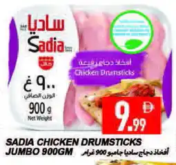 Rawabi Market SADIA Chicken Drumsticks offer