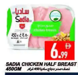 Rawabi Market SADIA Chicken Breast offer