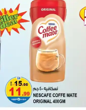 Hashim Hypermarket COFFEE-MATE Coffee Creamer offer