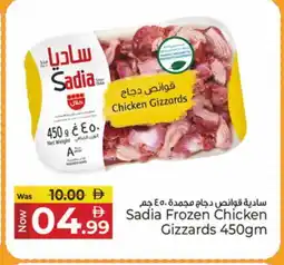 Kenz Hypermarket SADIA Chicken Gizzard offer