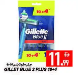 Rawabi Market GILLETTE Razor offer