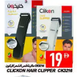Rawabi Market CLIKON Remover / Trimmer / Shaver offer