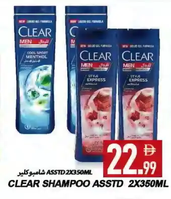 Rawabi Market CLEAR Shampoo / Conditioner offer