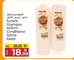 Kenz Hypermarket SUNSILK Shampoo / Conditioner offer