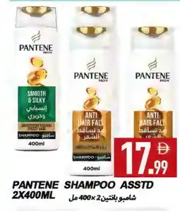 Rawabi Market PANTENE Shampoo / Conditioner offer
