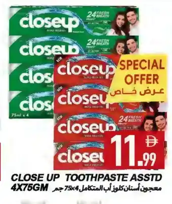Rawabi Market CLOSE UP Toothpaste offer