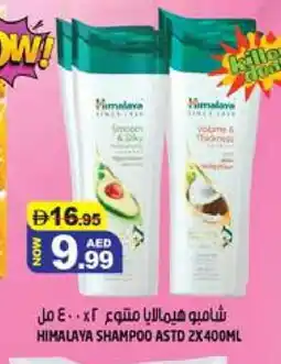 Hashim Hypermarket HIMALAYA Shampoo / Conditioner offer